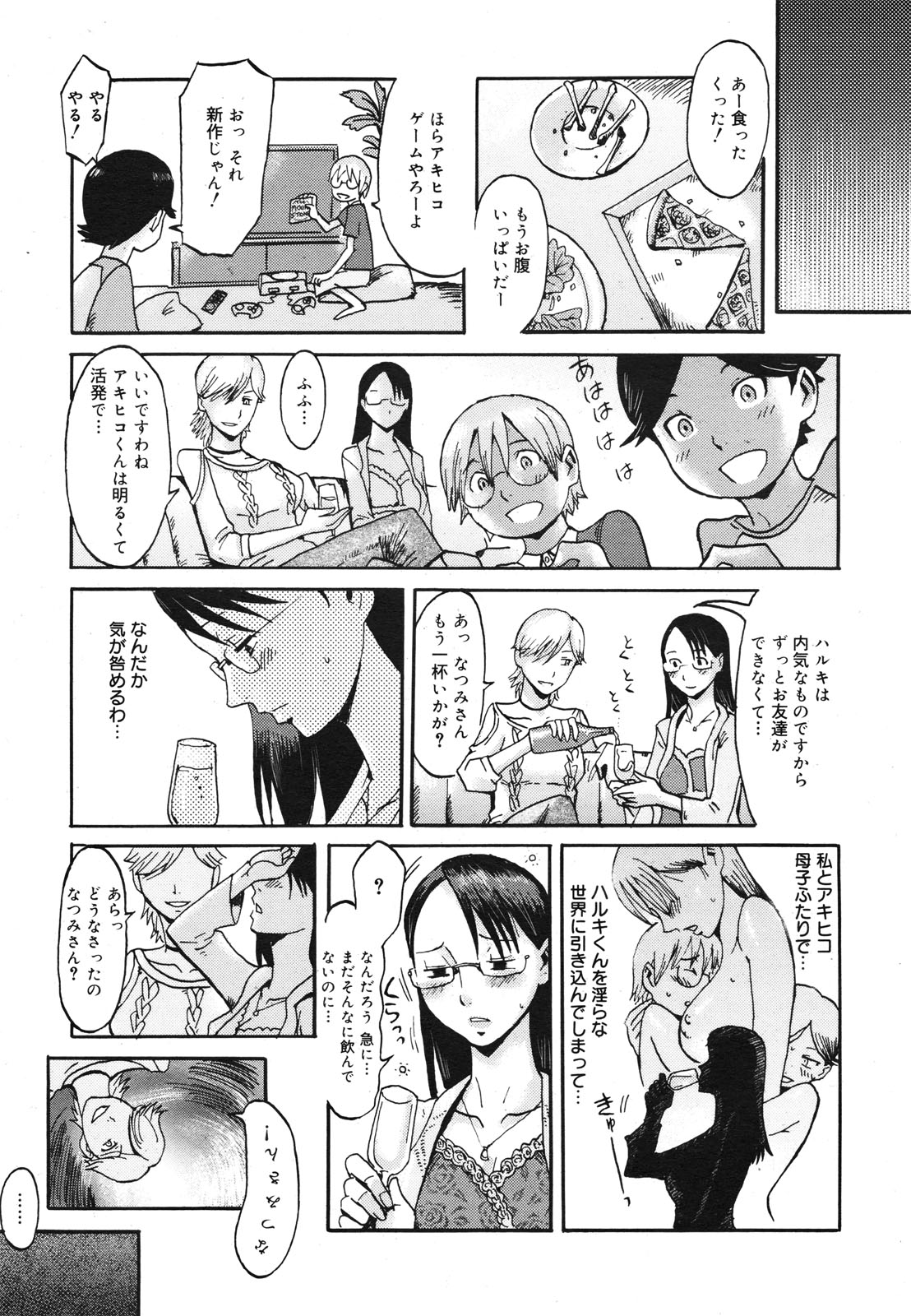 コミックゼロエクス Vol.22 2009年10月号