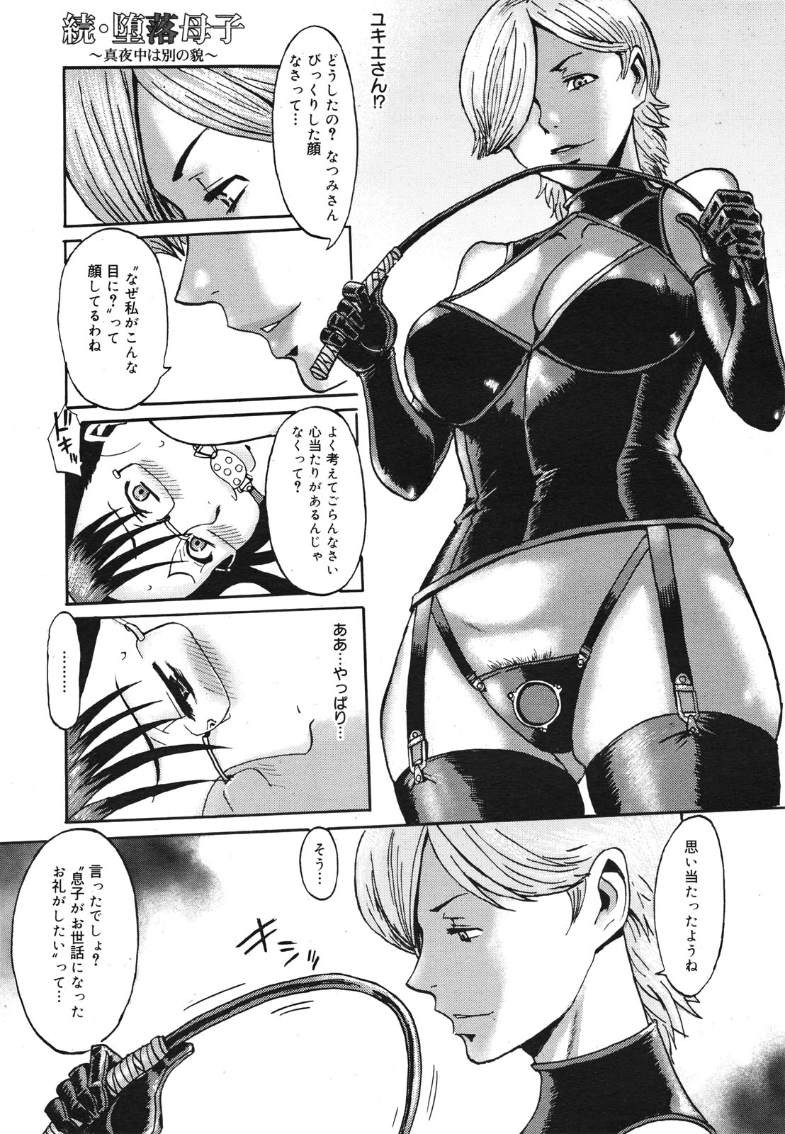 コミックゼロエクス Vol.22 2009年10月号