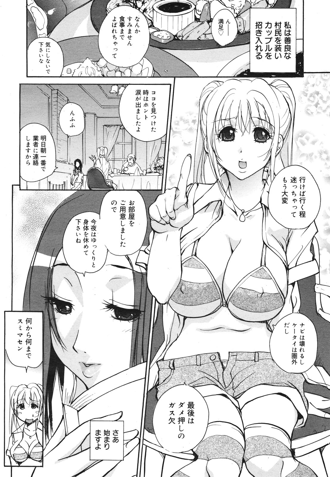 コミックゼロエクス Vol.22 2009年10月号