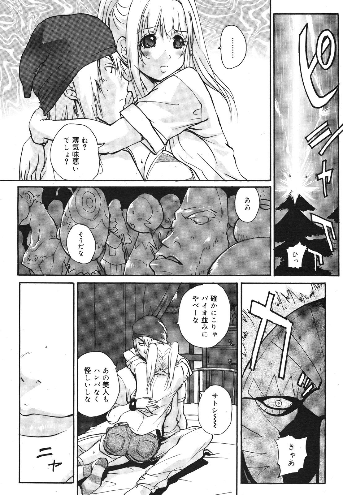 コミックゼロエクス Vol.22 2009年10月号