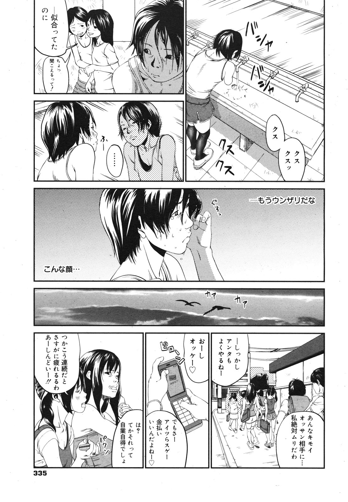 コミックゼロエクス Vol.22 2009年10月号