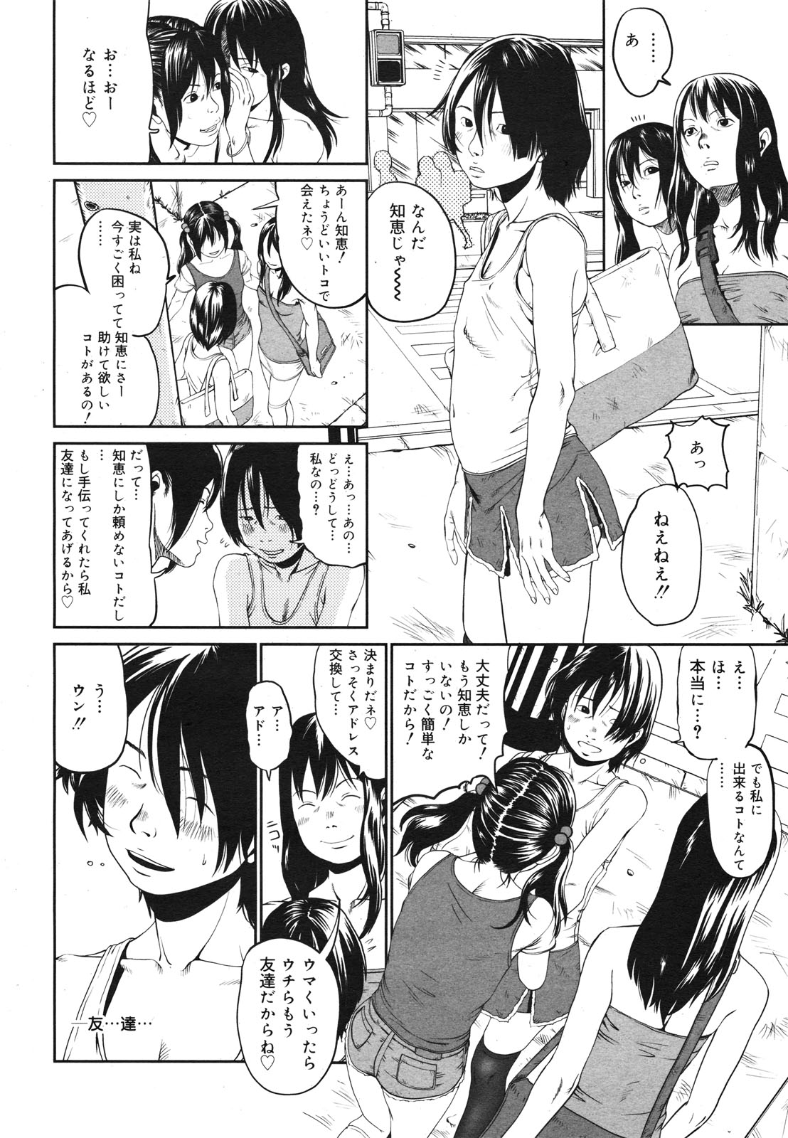 コミックゼロエクス Vol.22 2009年10月号