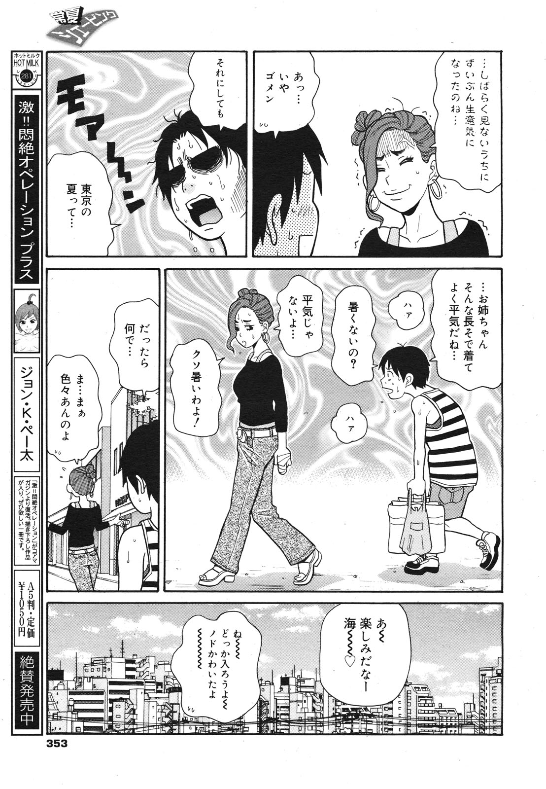 コミックゼロエクス Vol.22 2009年10月号