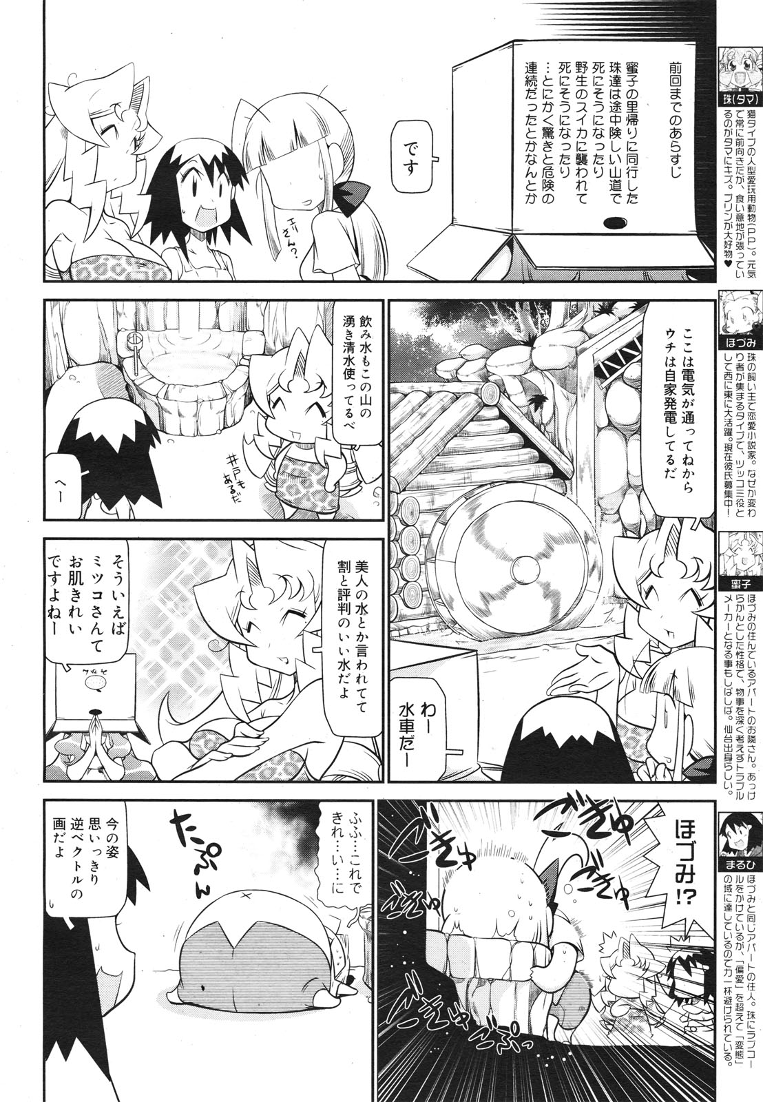 コミックゼロエクス Vol.22 2009年10月号
