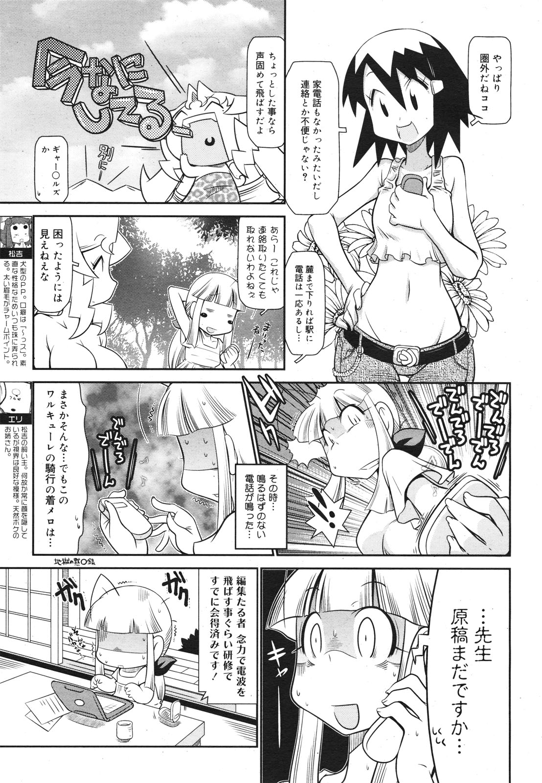 コミックゼロエクス Vol.22 2009年10月号