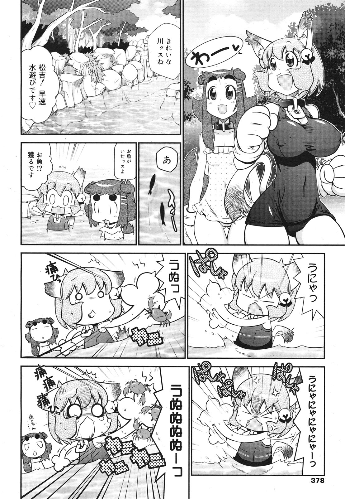 コミックゼロエクス Vol.22 2009年10月号