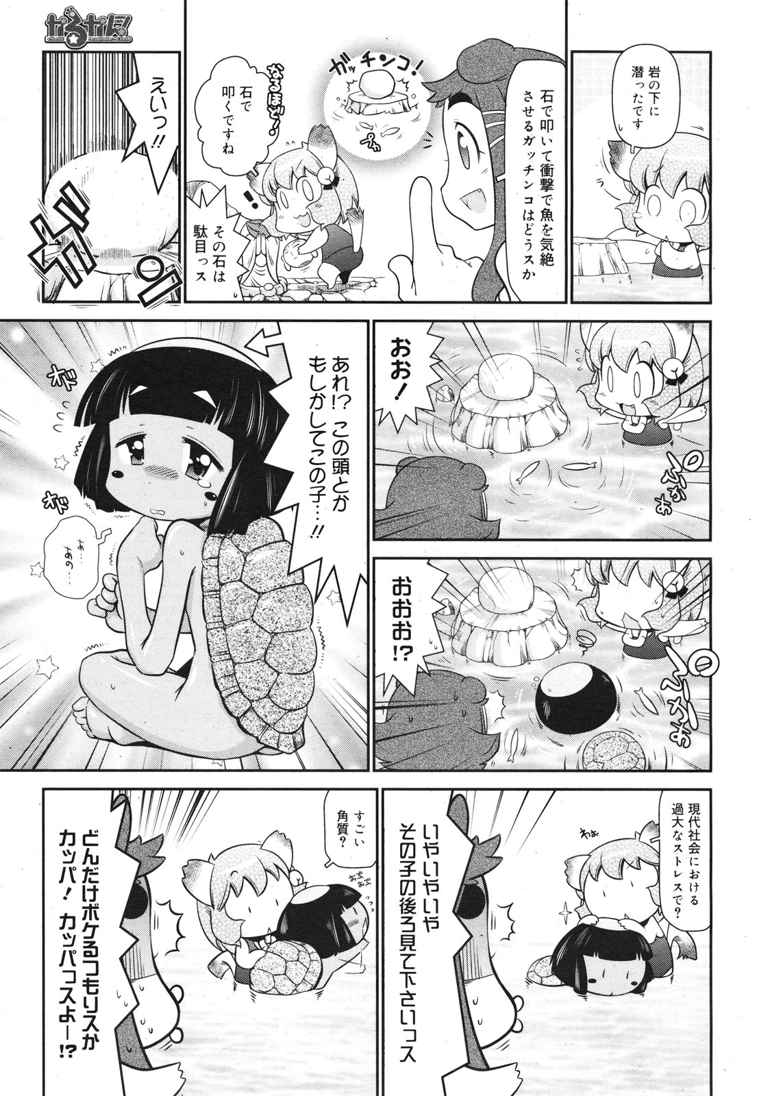 コミックゼロエクス Vol.22 2009年10月号