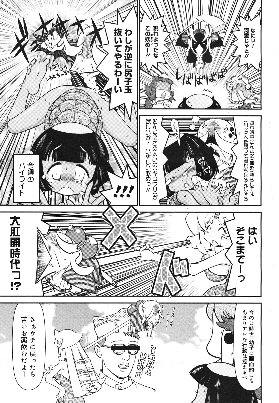 コミックゼロエクス Vol.22 2009年10月号