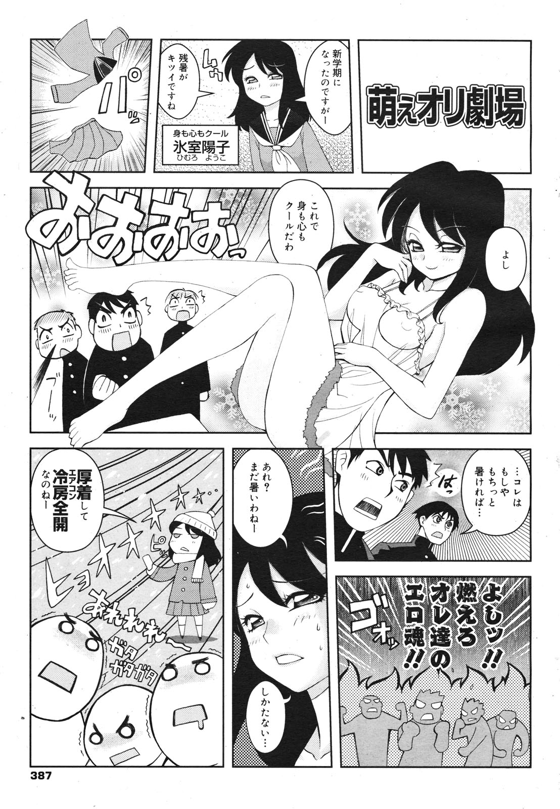 コミックゼロエクス Vol.22 2009年10月号