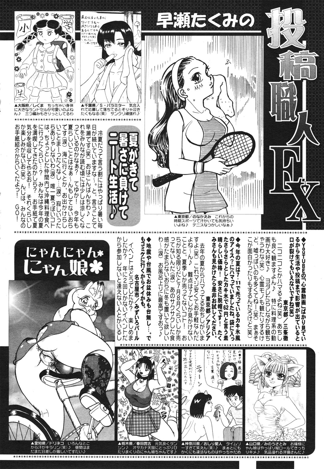 コミックゼロエクス Vol.22 2009年10月号