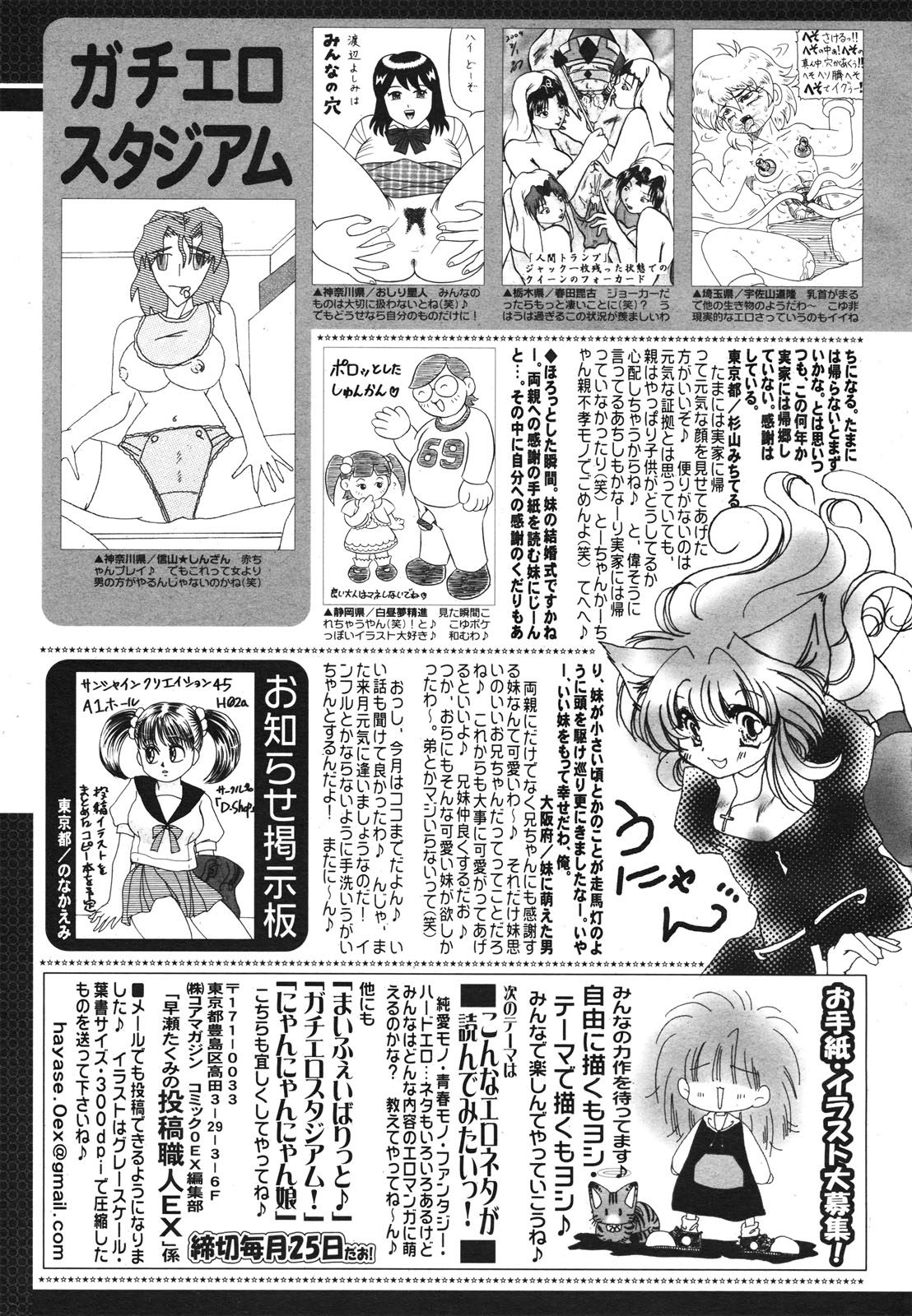 コミックゼロエクス Vol.22 2009年10月号