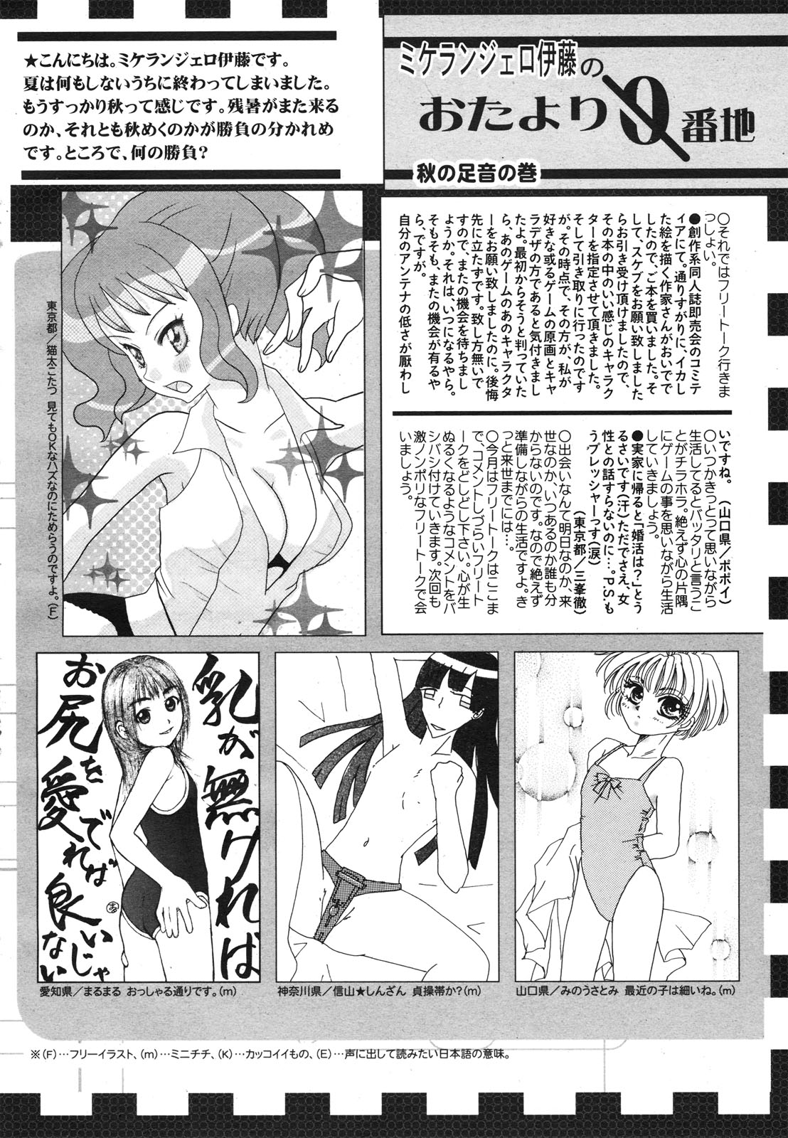 コミックゼロエクス Vol.22 2009年10月号