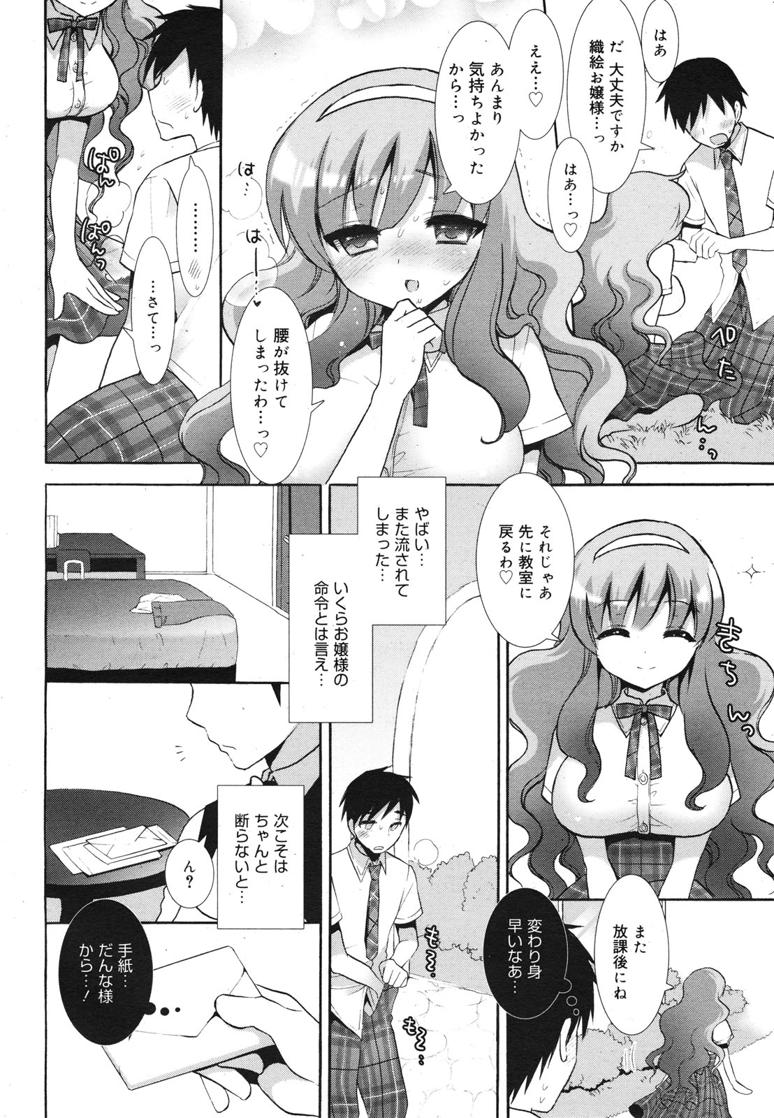 コミックゼロエクス Vol.22 2009年10月号