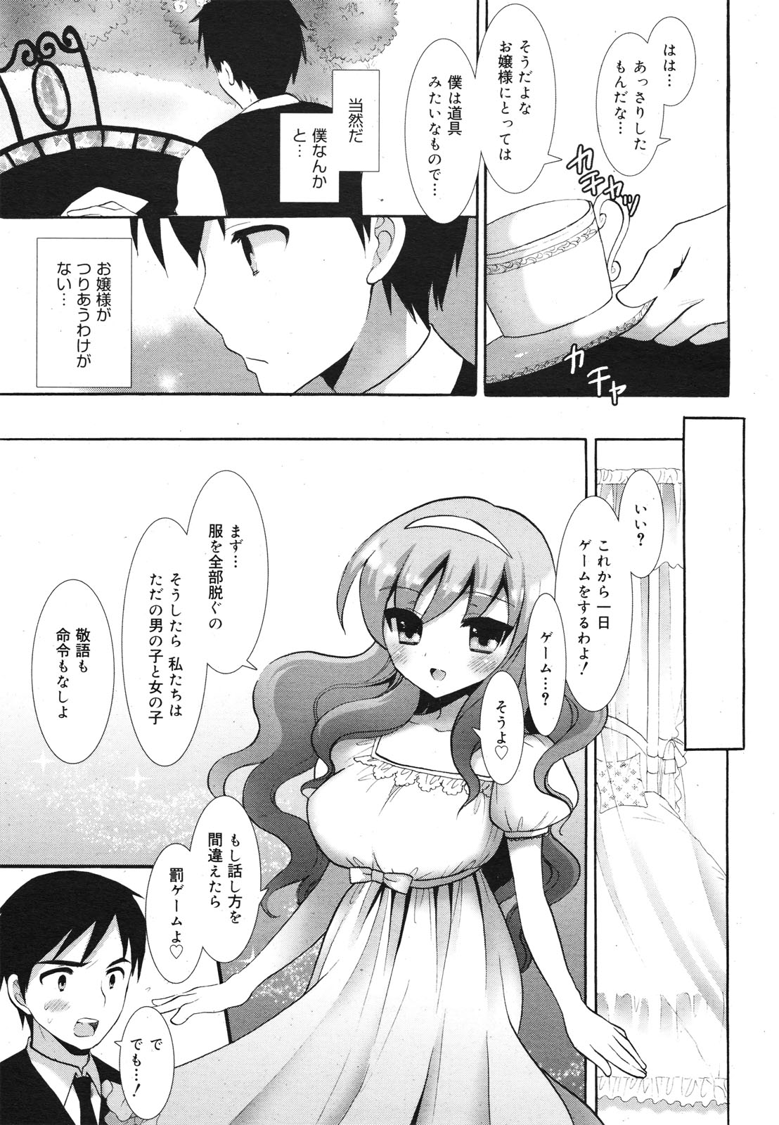 コミックゼロエクス Vol.22 2009年10月号