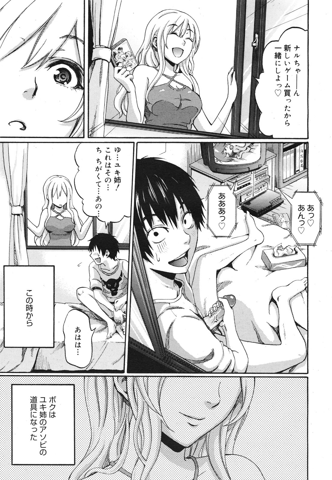 コミックゼロエクス Vol.22 2009年10月号