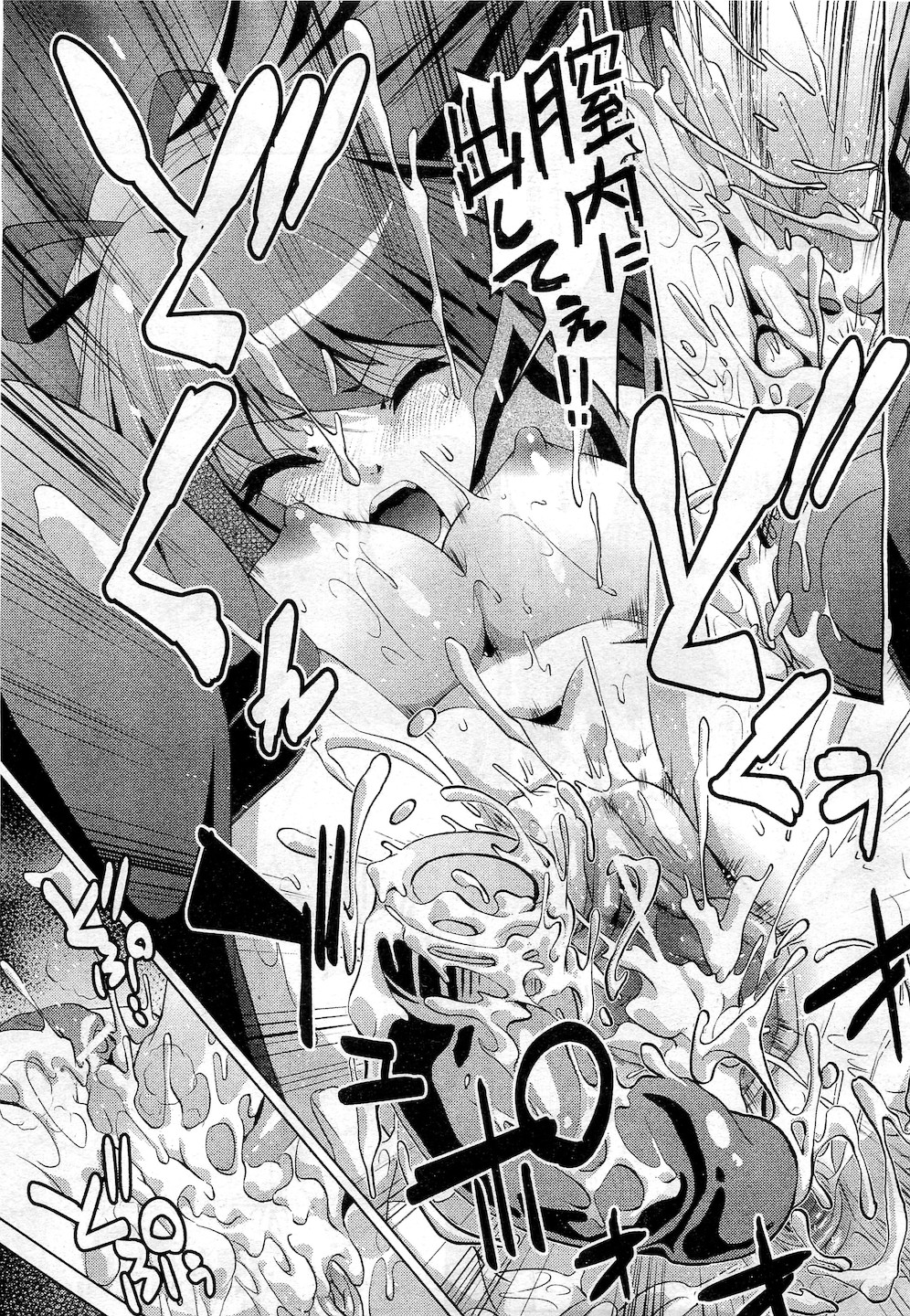 COMIC 阿吽 2010年11月号