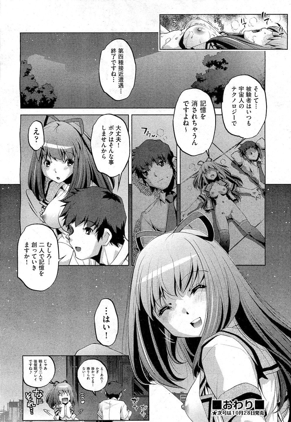 COMIC 阿吽 2010年11月号