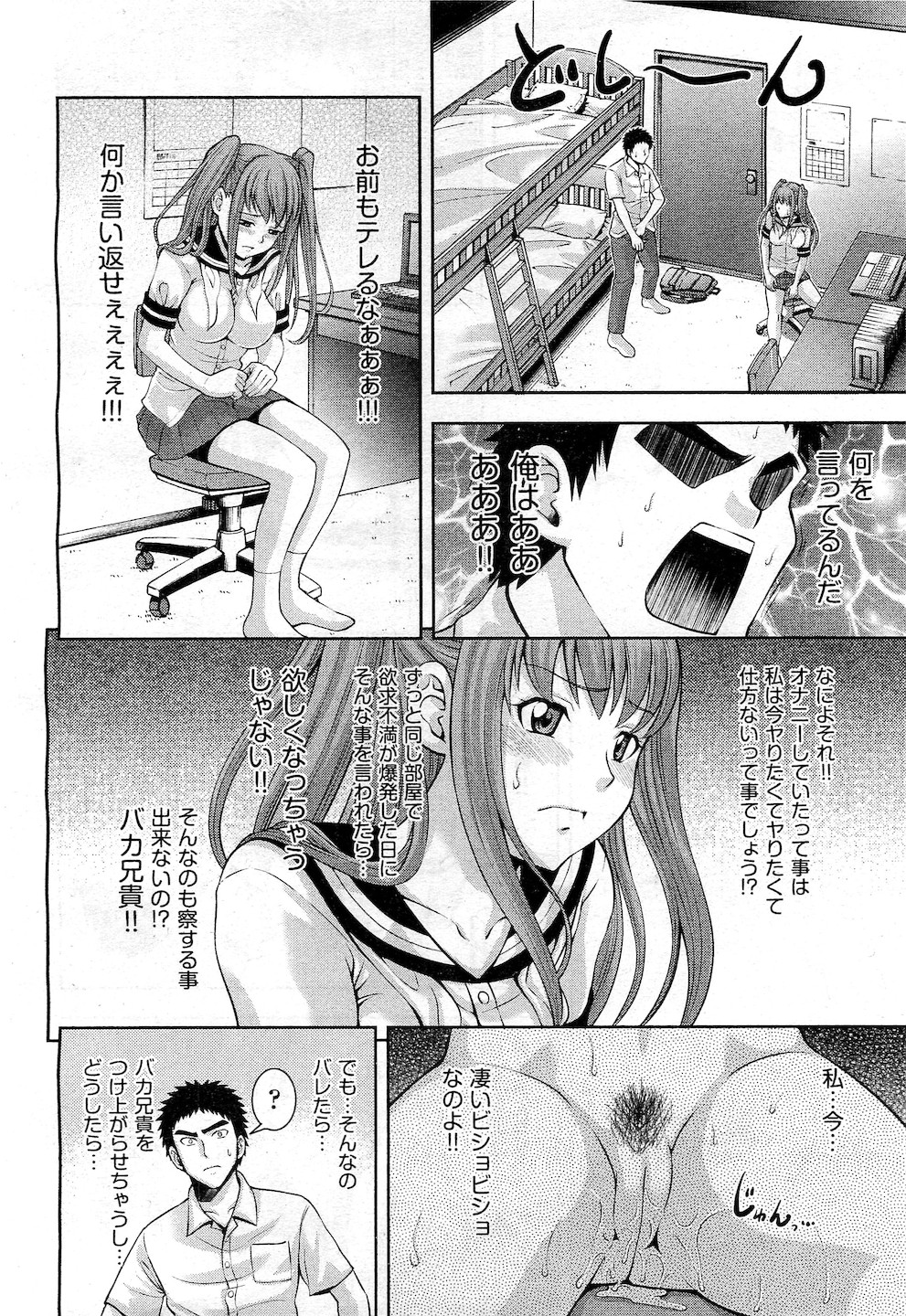 COMIC 阿吽 2010年11月号