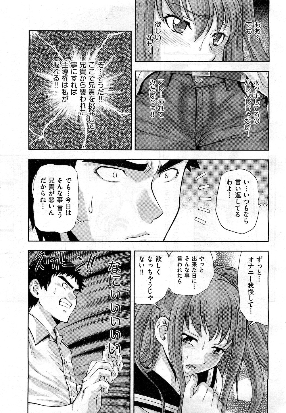 COMIC 阿吽 2010年11月号