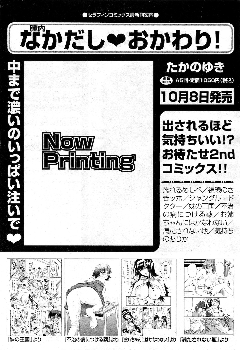 COMIC 阿吽 2010年11月号