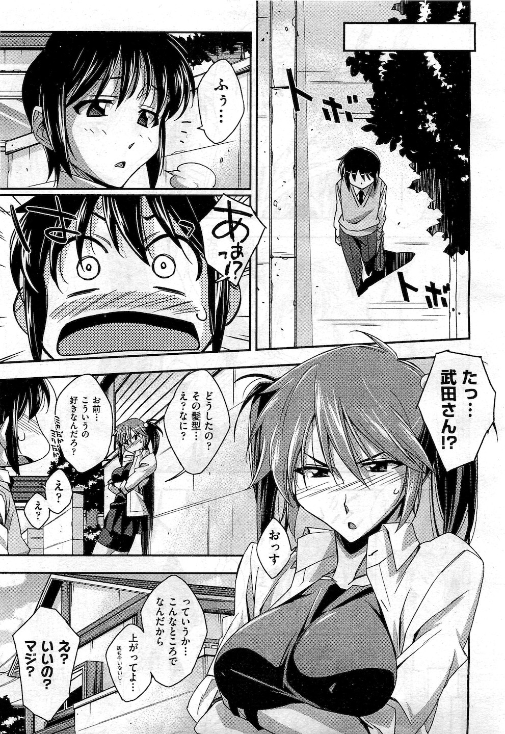 COMIC 阿吽 2010年11月号