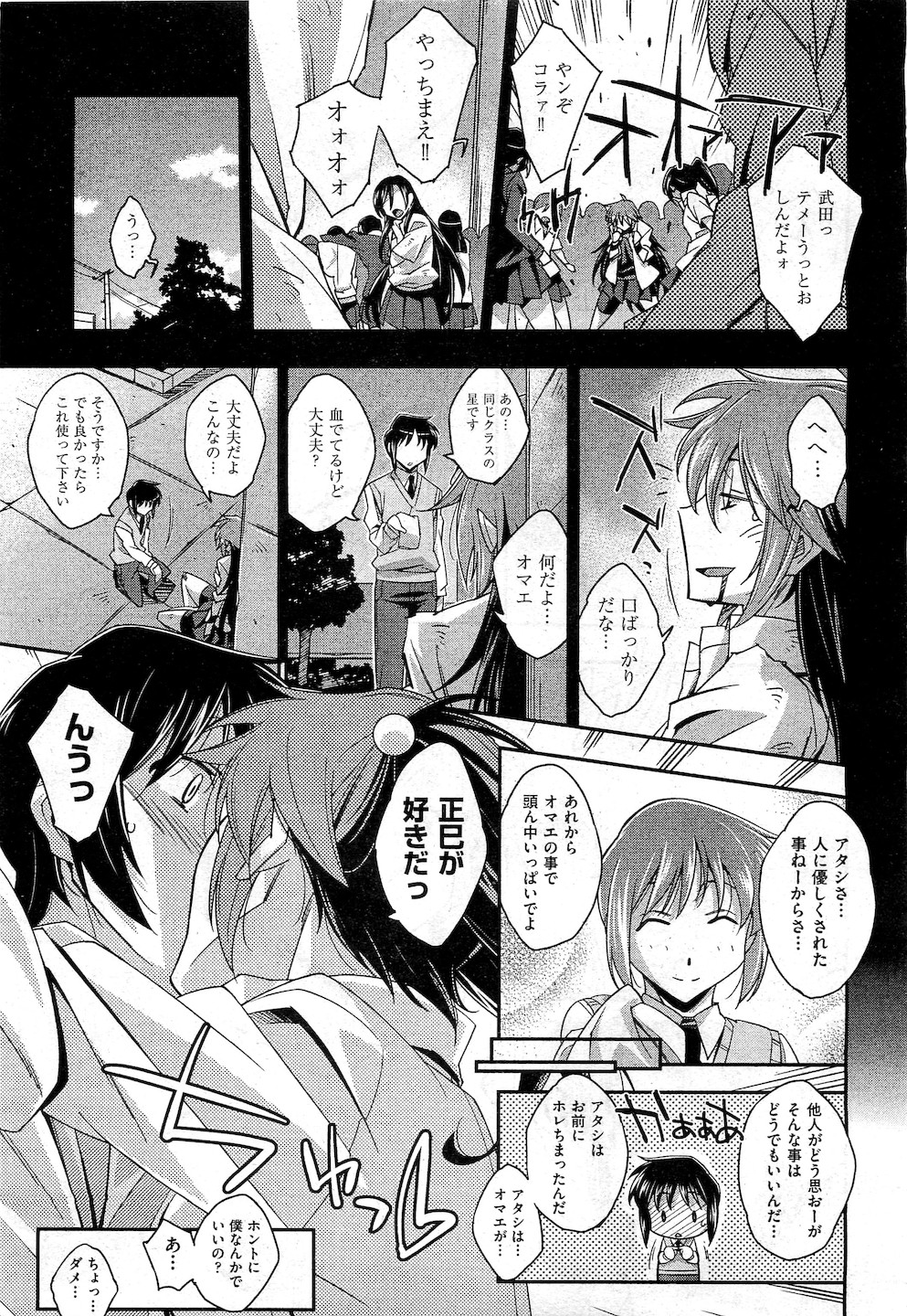 COMIC 阿吽 2010年11月号