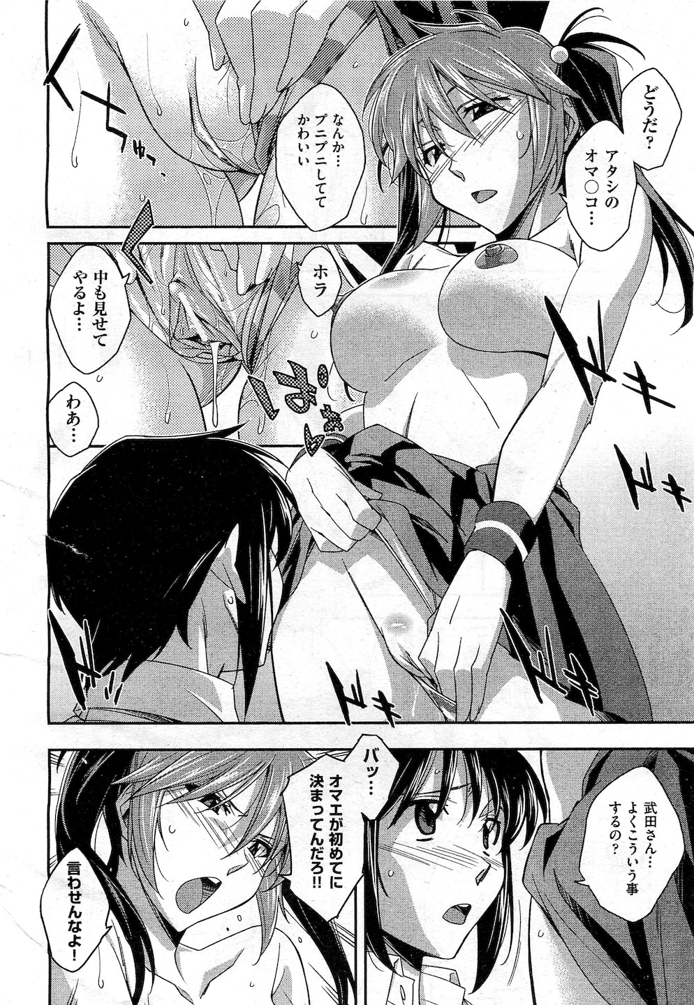 COMIC 阿吽 2010年11月号