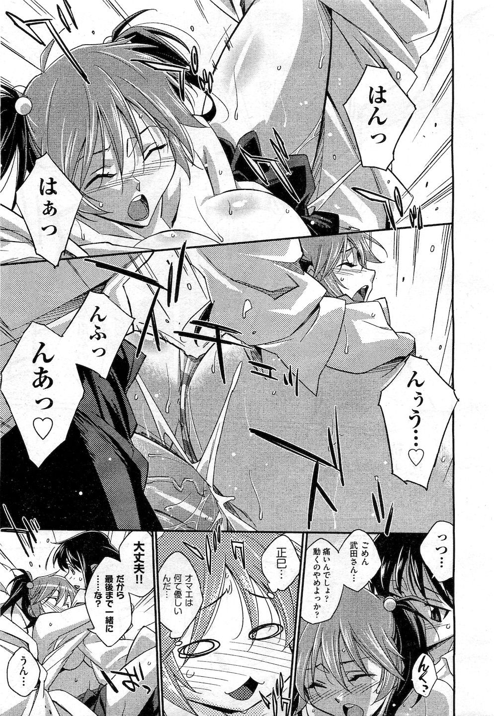 COMIC 阿吽 2010年11月号