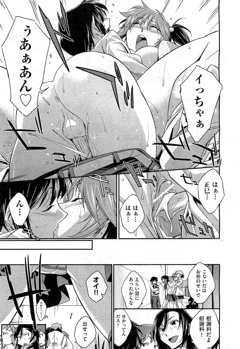 COMIC 阿吽 2010年11月号