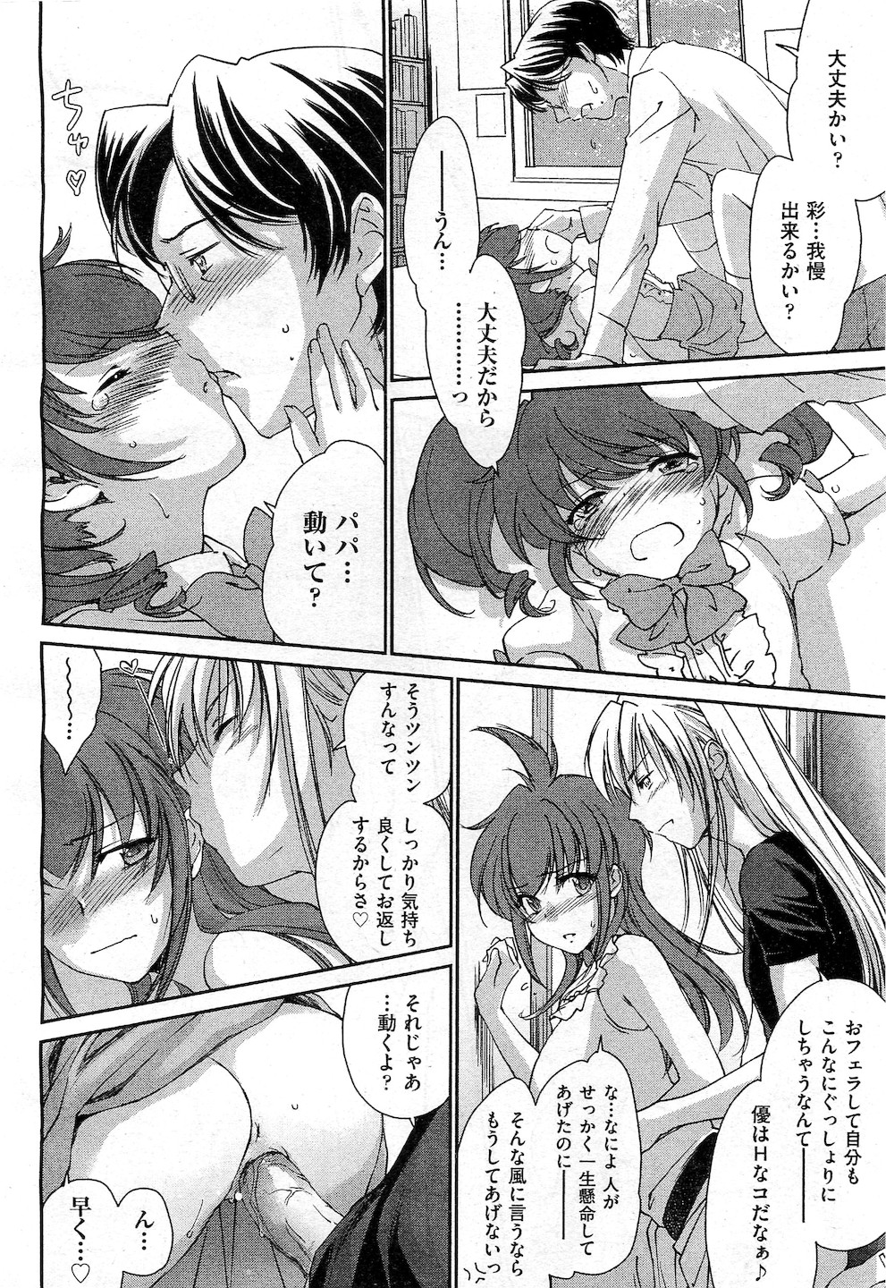 COMIC 阿吽 2010年11月号