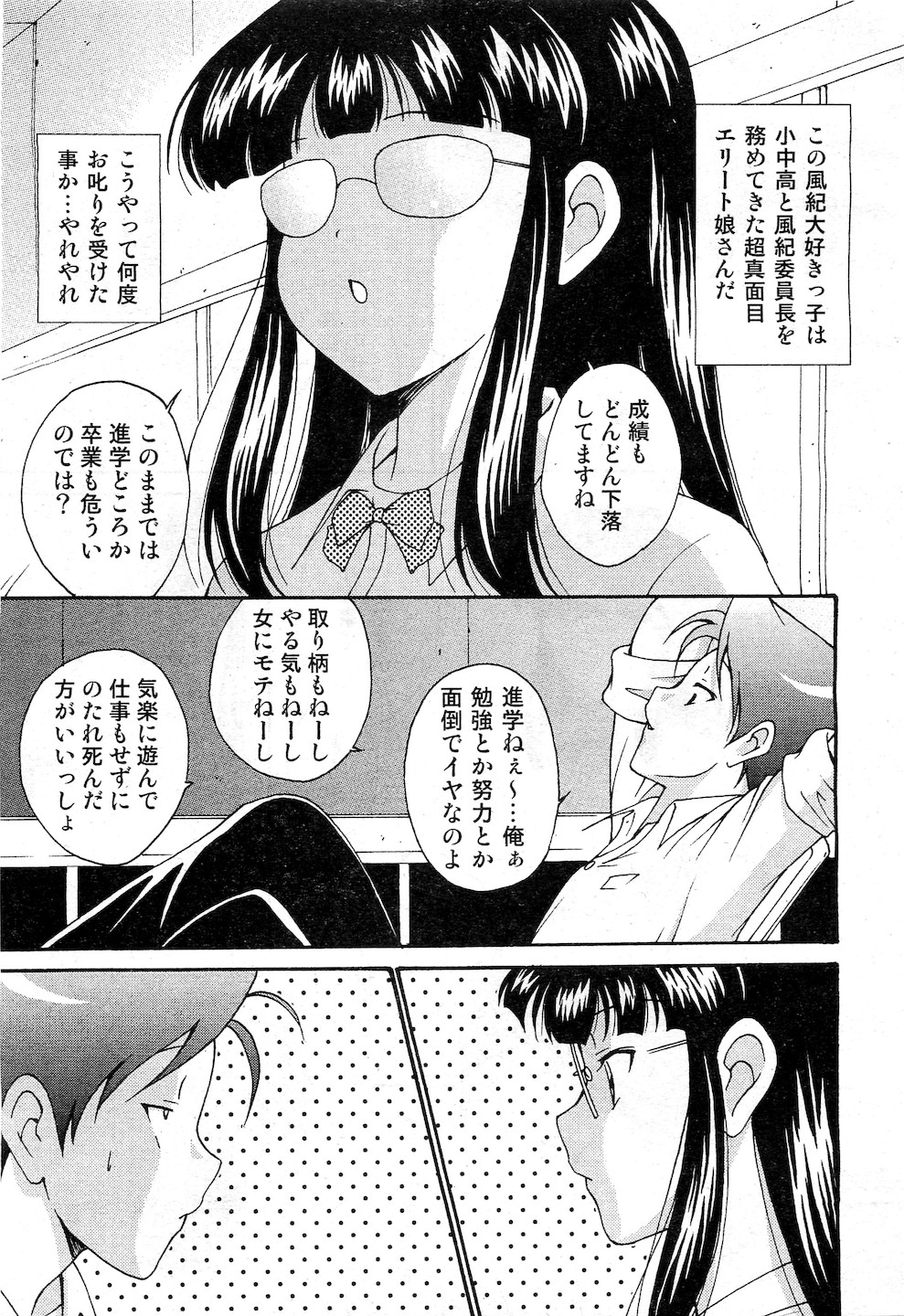 COMIC 阿吽 2010年11月号