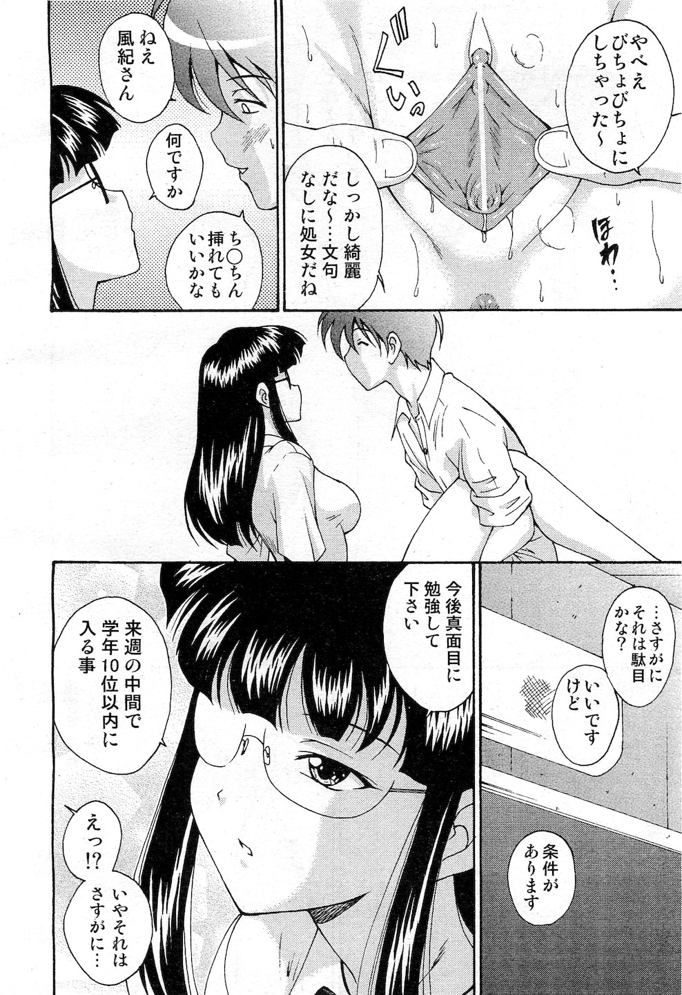 COMIC 阿吽 2010年11月号