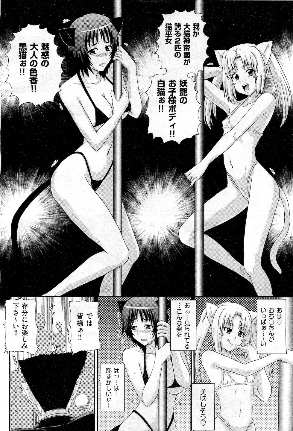 COMIC 阿吽 2010年11月号