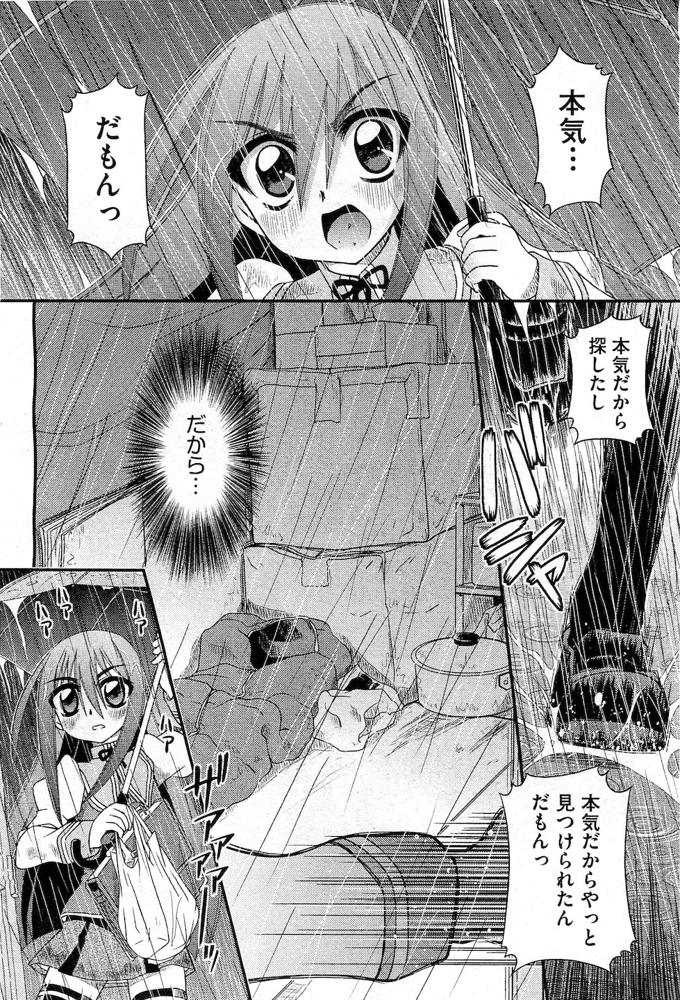 COMIC 阿吽 2010年11月号