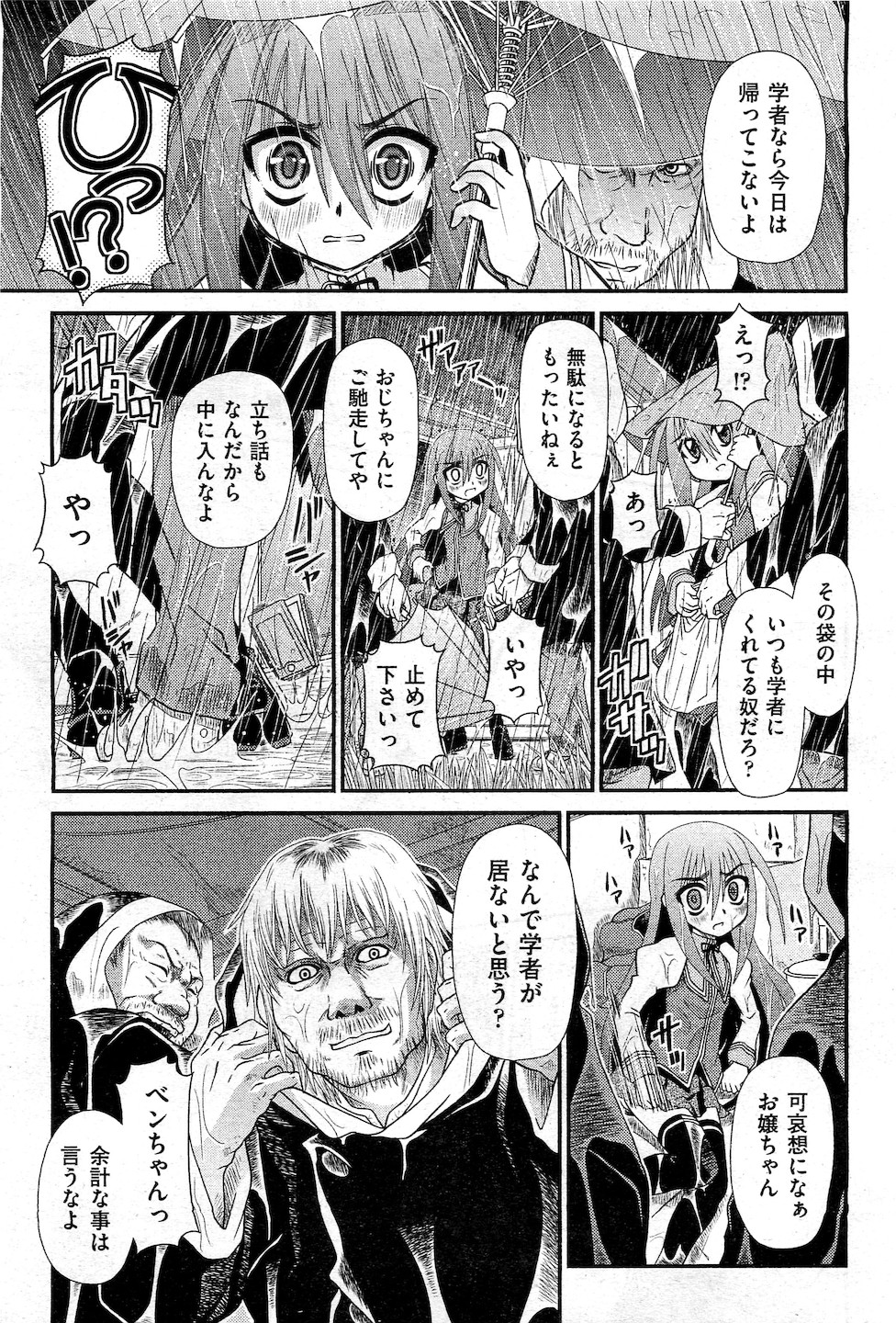 COMIC 阿吽 2010年11月号