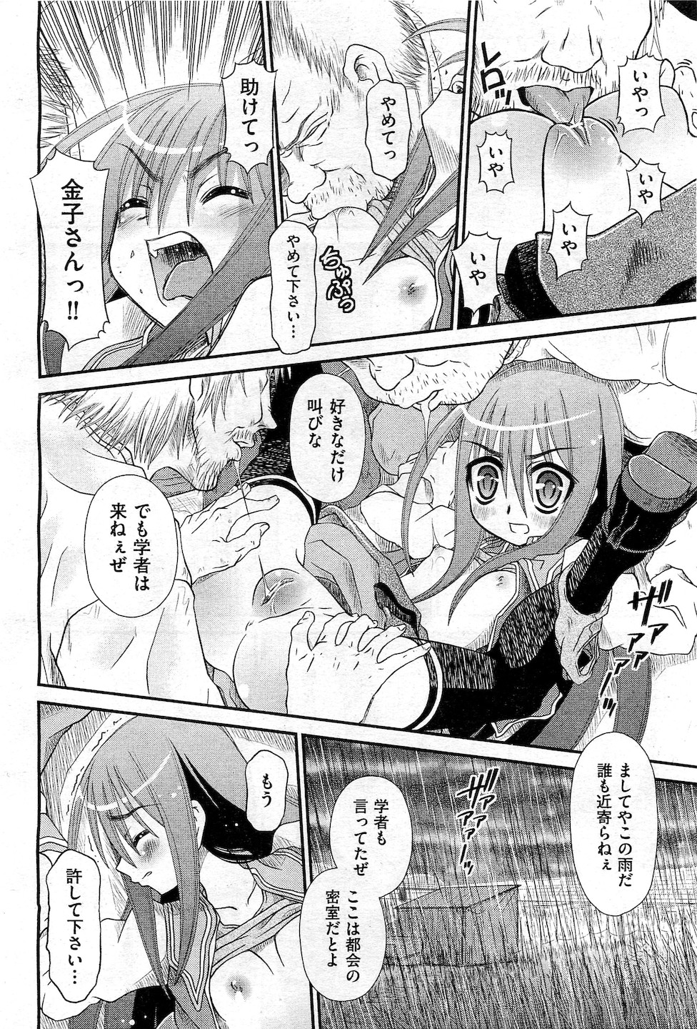 COMIC 阿吽 2010年11月号