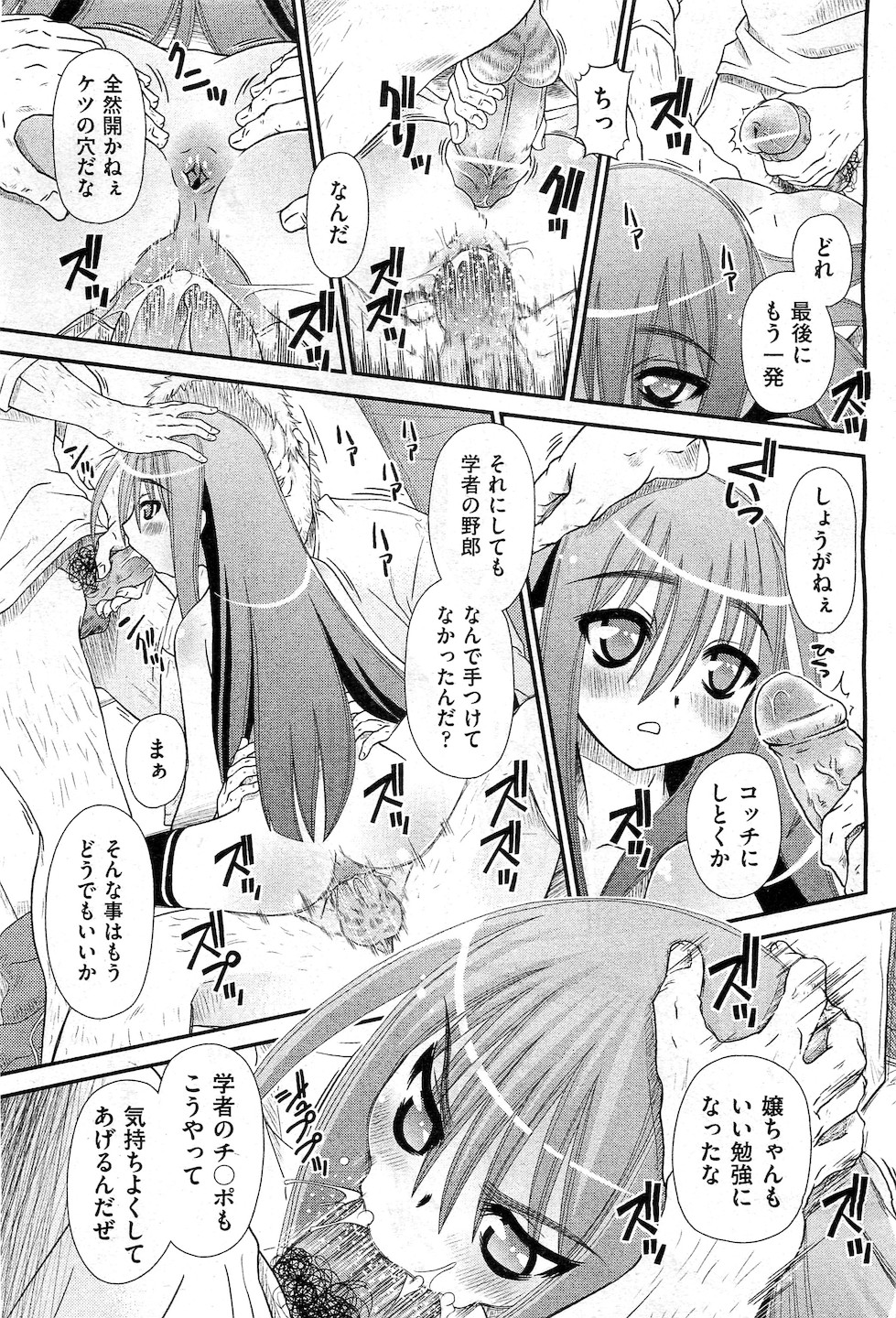 COMIC 阿吽 2010年11月号