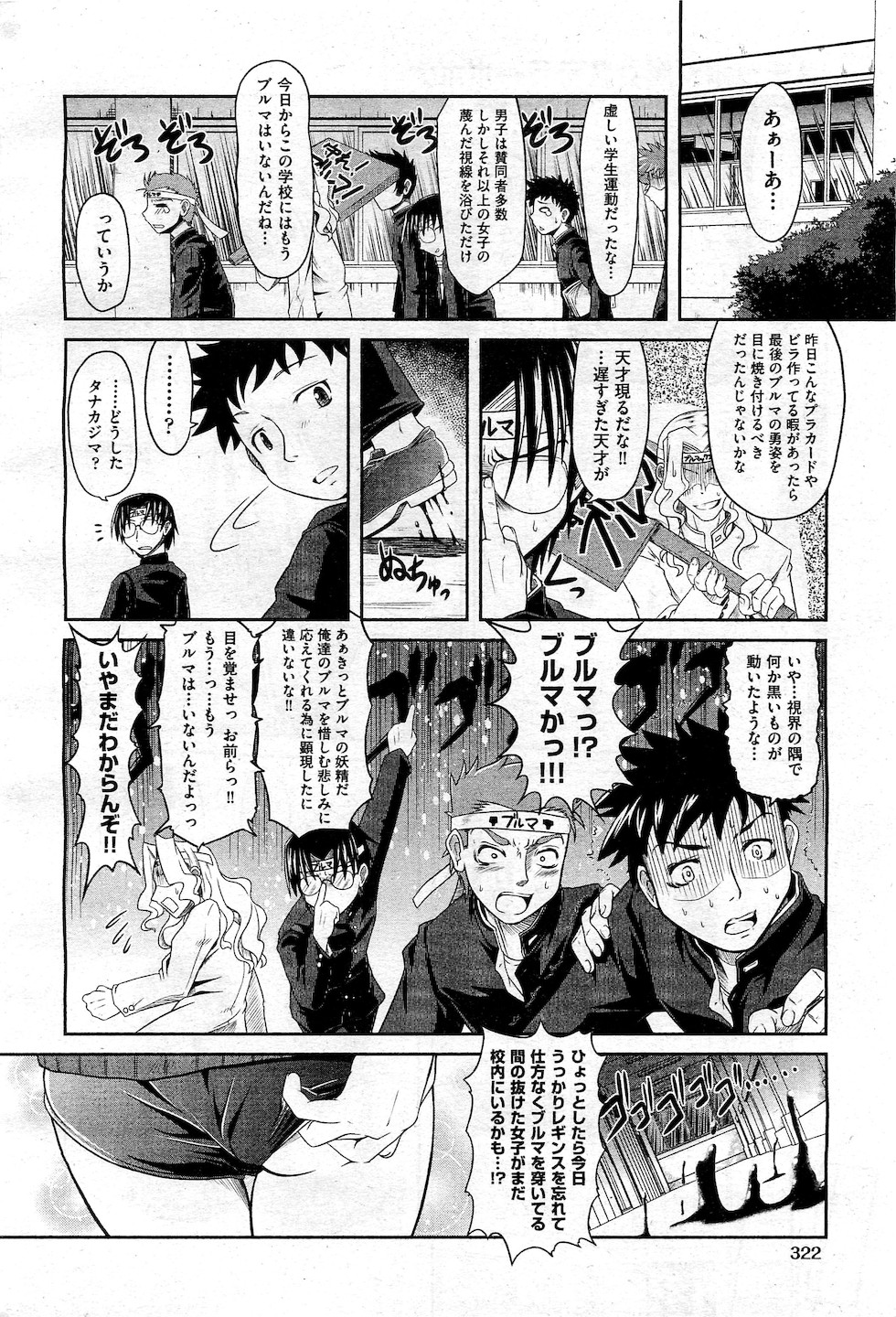 COMIC 阿吽 2010年11月号