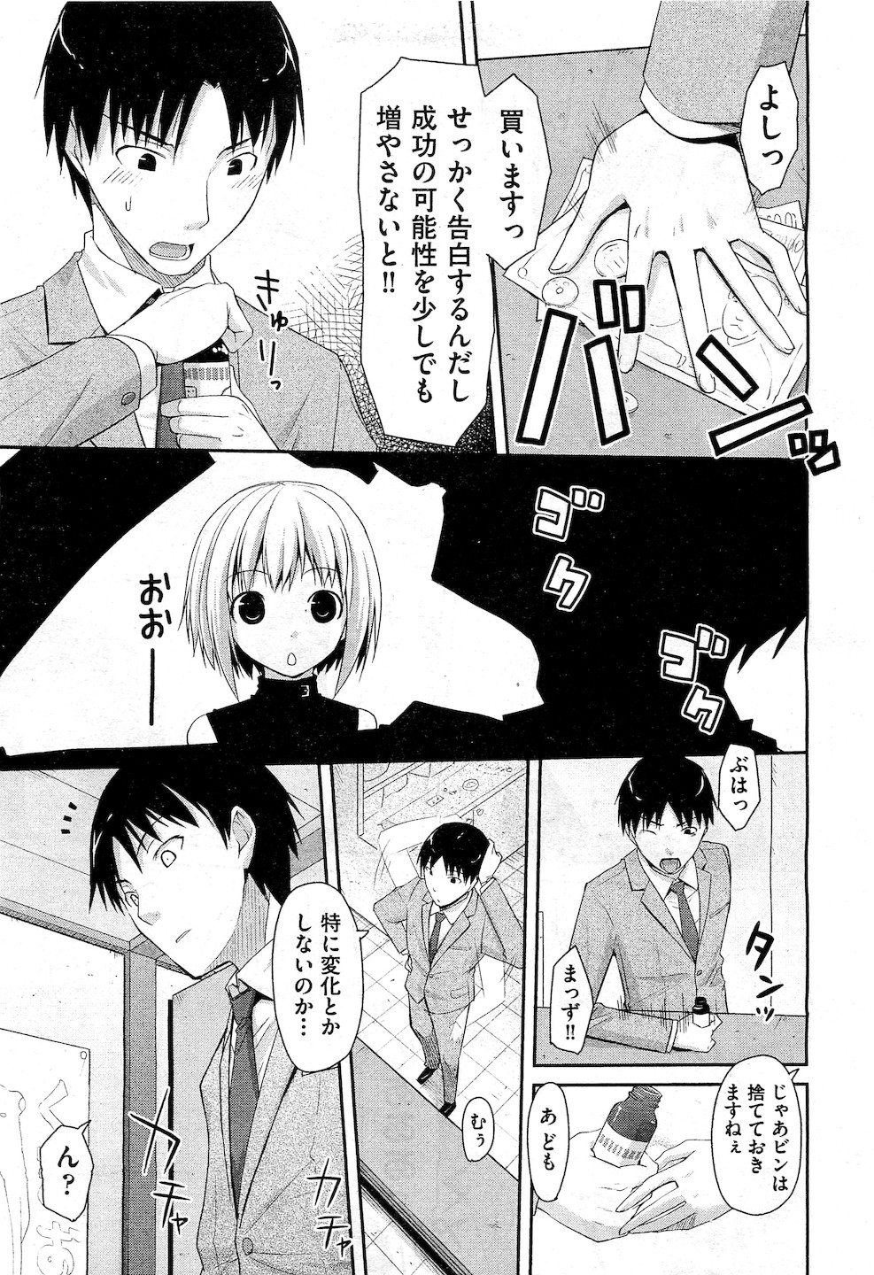 COMIC 阿吽 2010年11月号