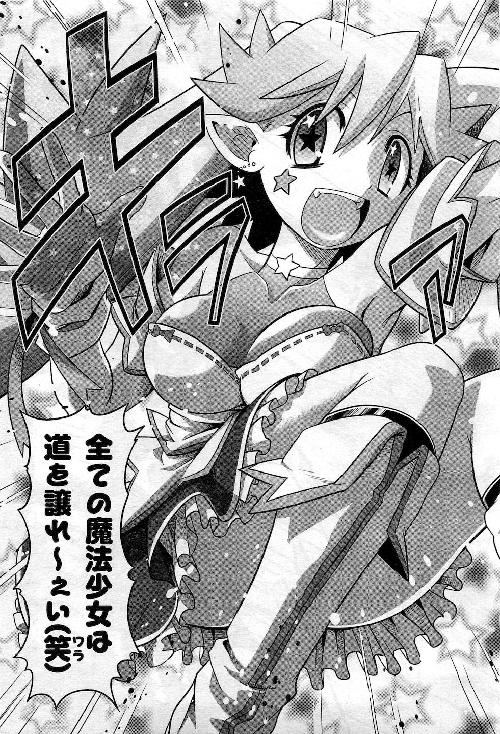 COMIC 阿吽 2010年11月号