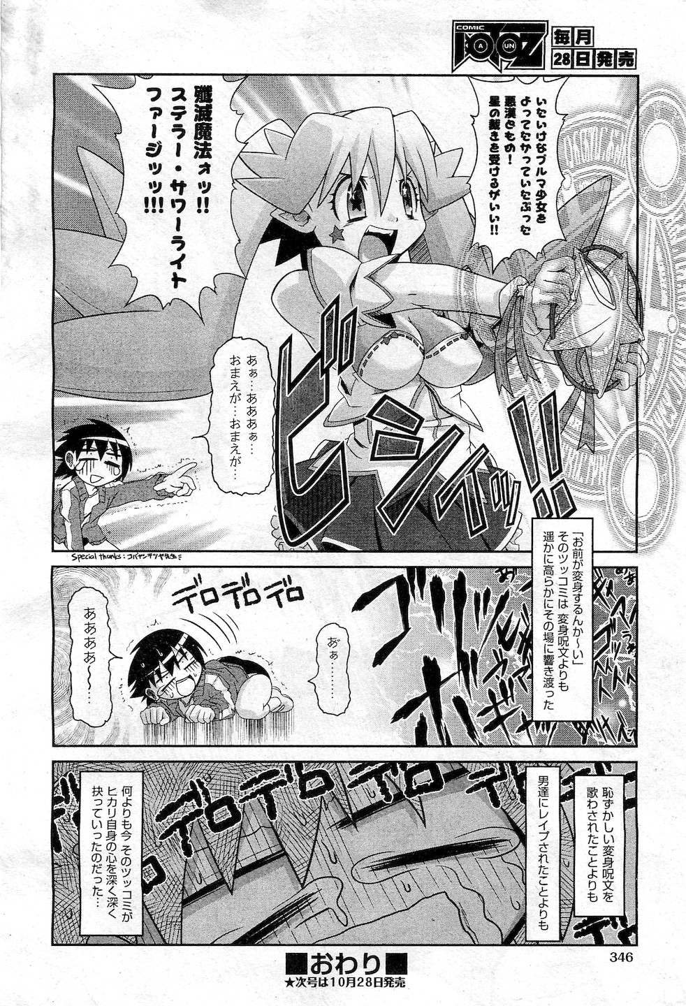 COMIC 阿吽 2010年11月号