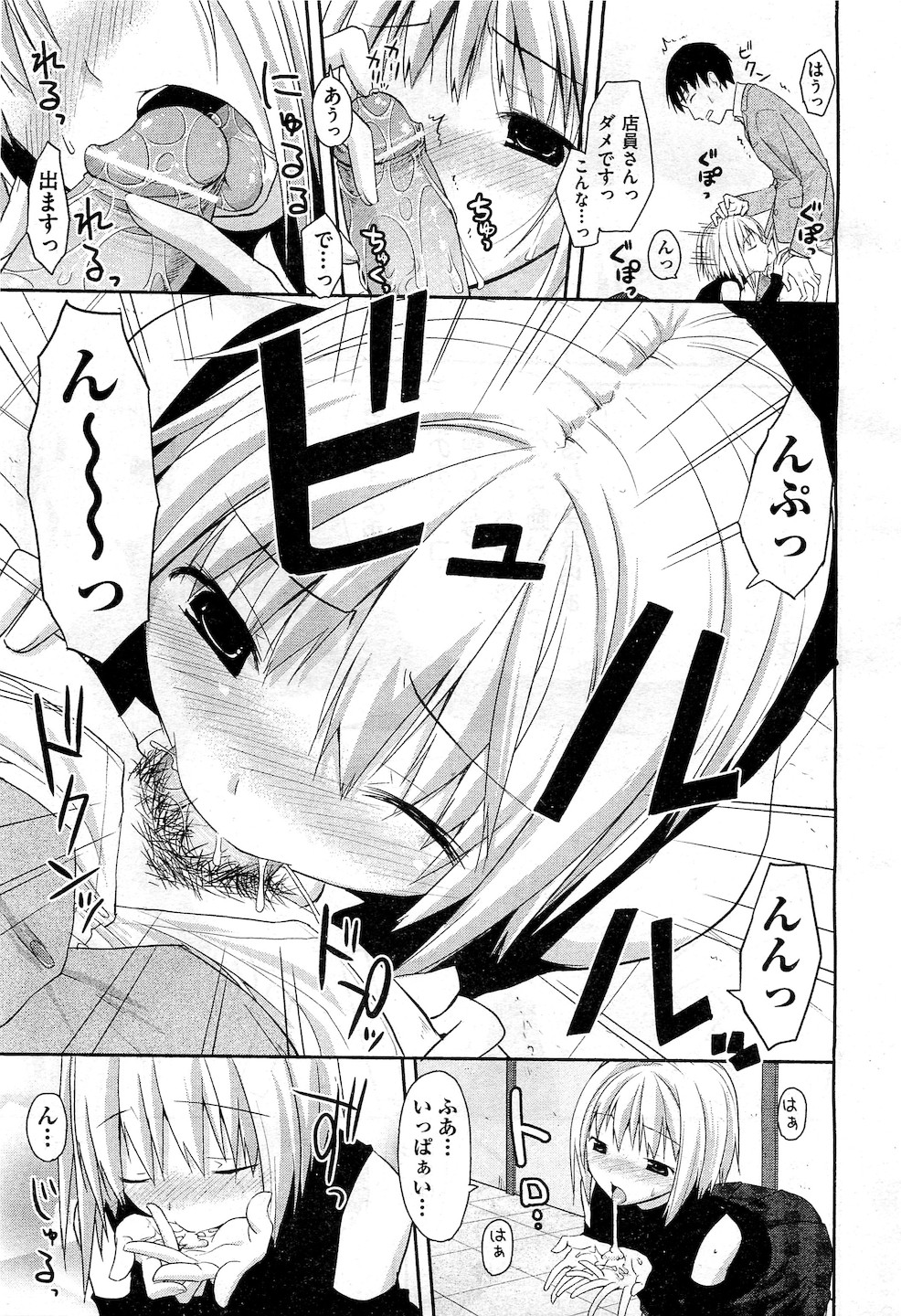 COMIC 阿吽 2010年11月号