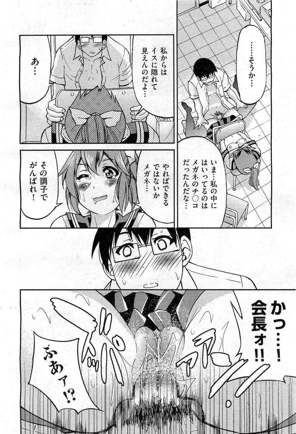 COMIC 阿吽 2010年11月号