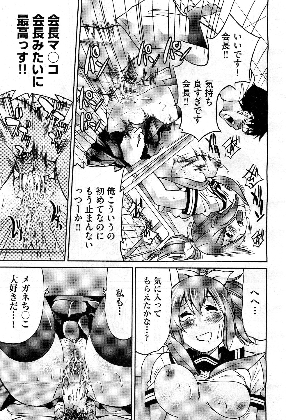 COMIC 阿吽 2010年11月号