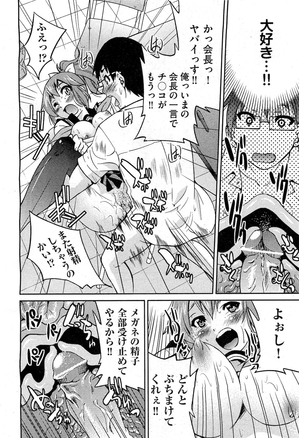 COMIC 阿吽 2010年11月号