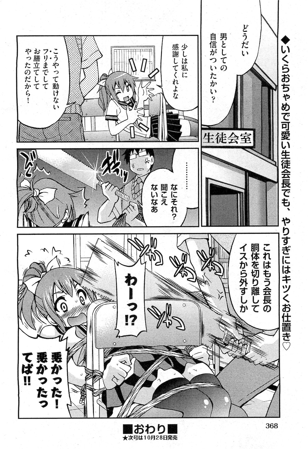 COMIC 阿吽 2010年11月号