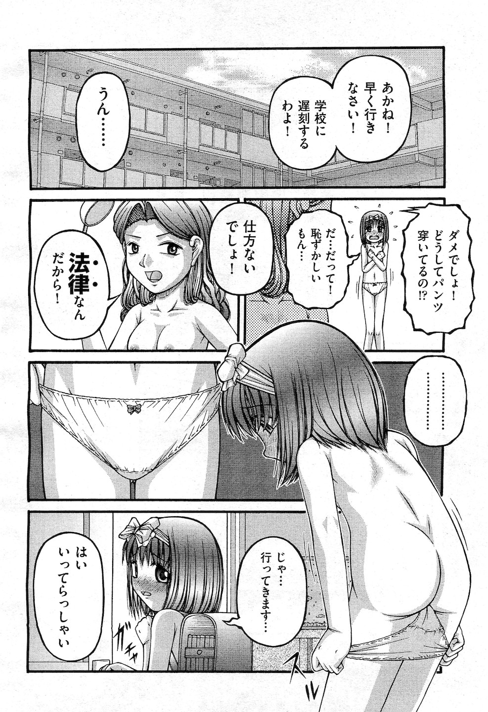 COMIC 阿吽 2010年11月号