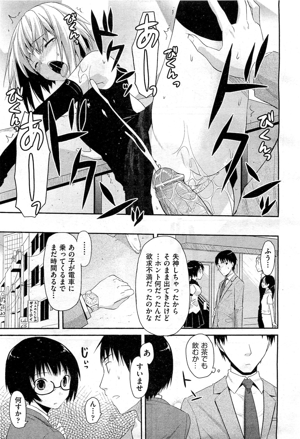 COMIC 阿吽 2010年11月号