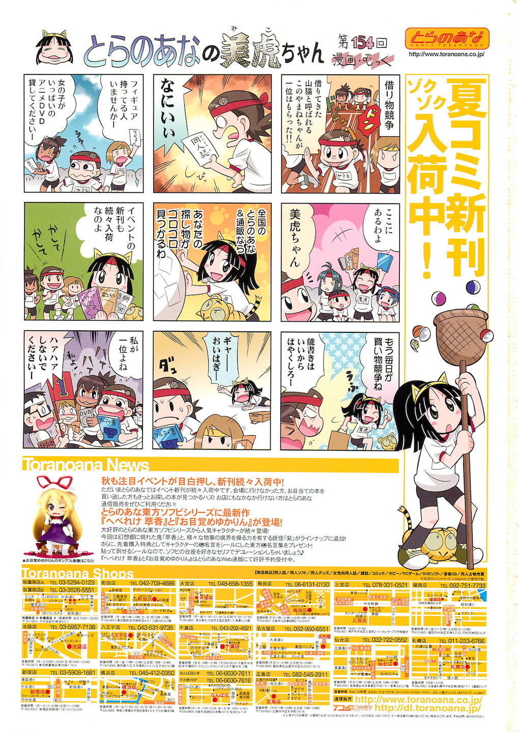 COMIC 阿吽 2010年11月号