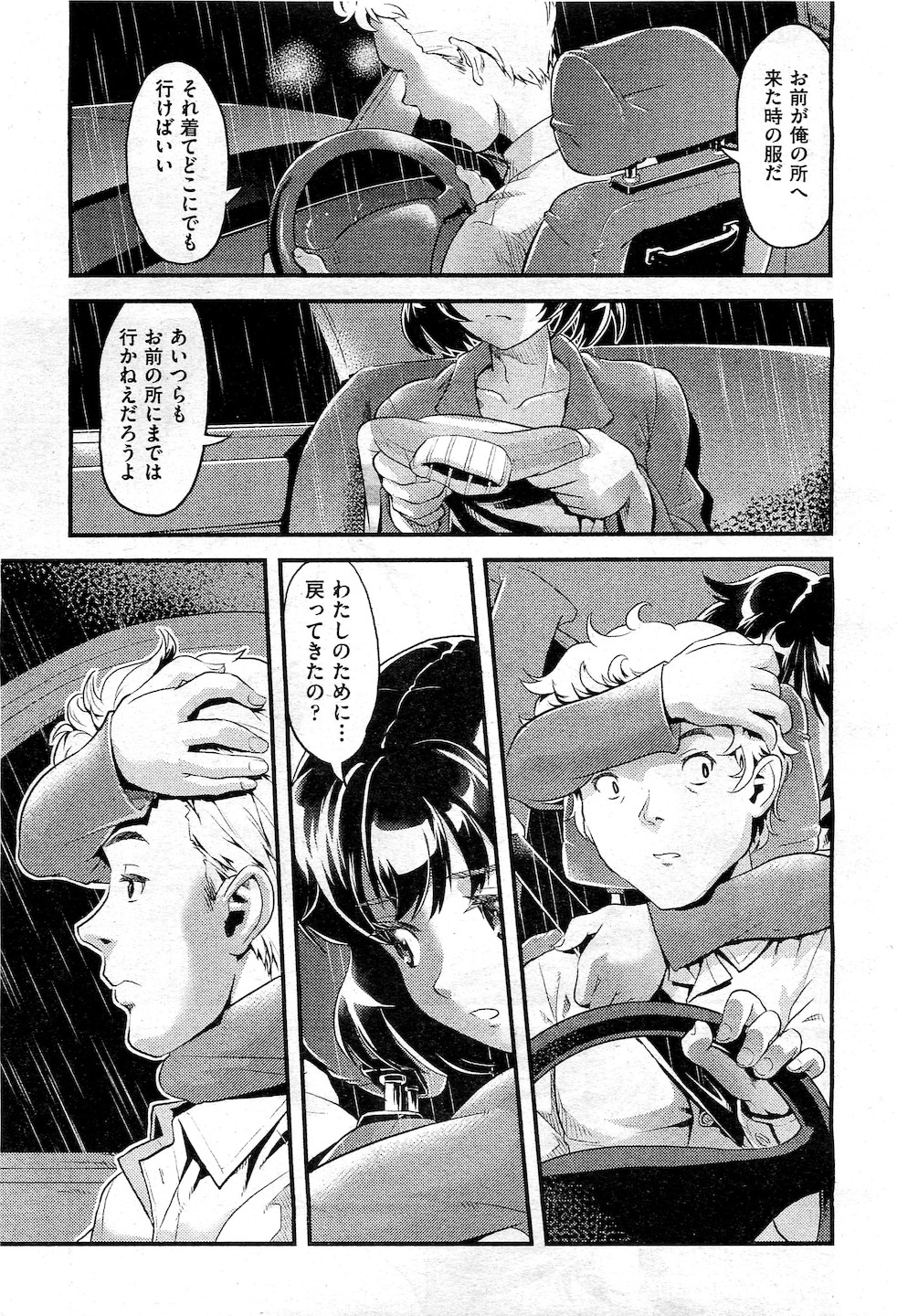 COMIC 阿吽 2010年11月号